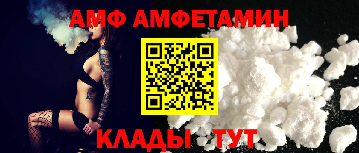 Амфетамин  мориарти телеграм  Вход с VPN  Лысьва  Amphetamine Premium 