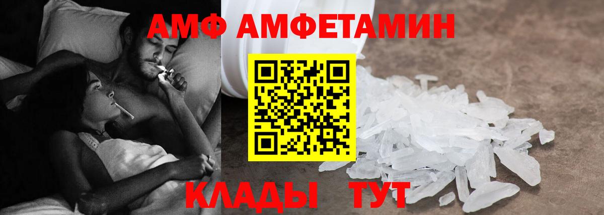 Amphetamine 98% Лысьва