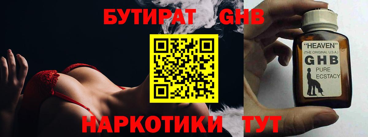 Лысьва  БУТИРАТ оксана  Вход с VPN 