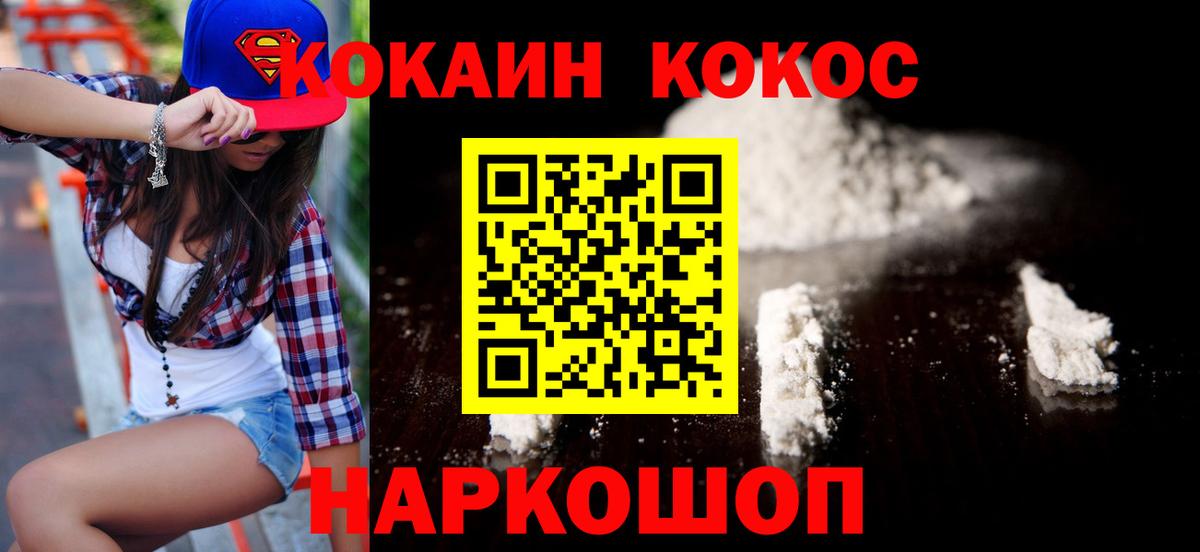COCAIN Перу Лысьва