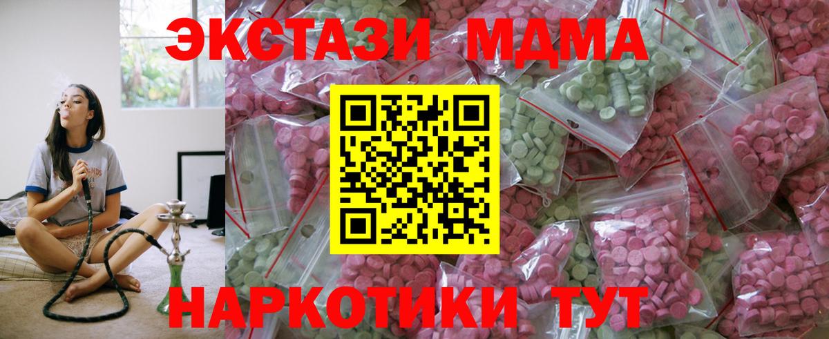 Ecstasy MDMA Лысьва
