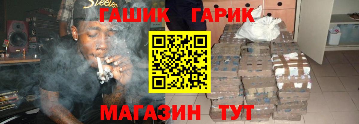 Гашиш ice o lator  ГАШ гашик  Лысьва  ГАШ  Вход с VPN 