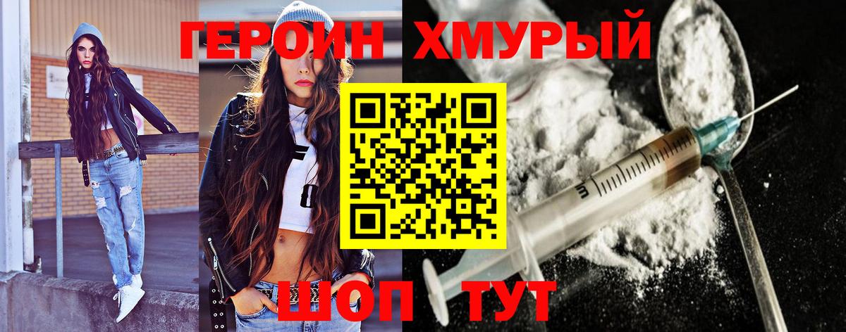 Лысьва  Героин VHQ  Вход с VPN 