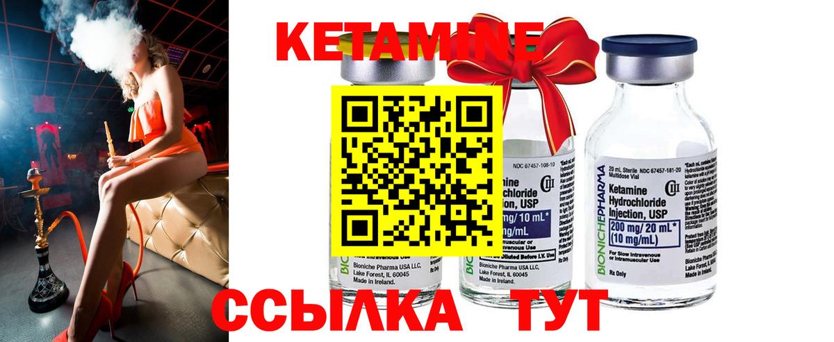 Кетамин VHQ Лысьва