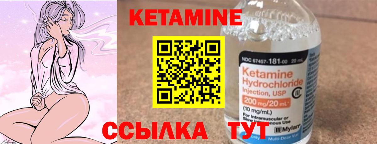 КЕТАМИН ketamine  Вход с VPN  Лысьва 