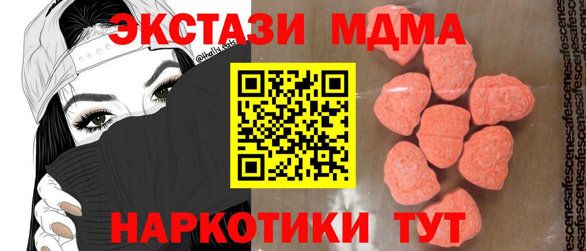 MDMA молли  МДМА  Вход с VPN  Лысьва  MDMA кристаллы 