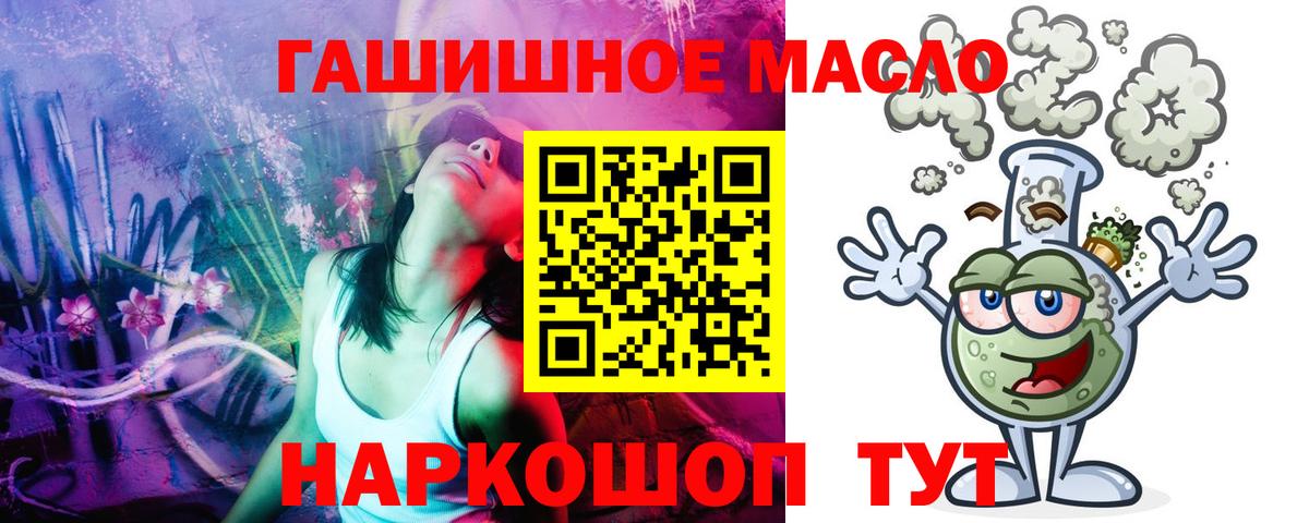 ТГК THC oil Лысьва