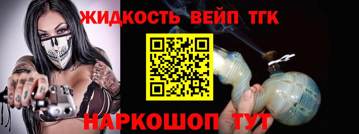 ТГК гашишное масло  наркошоп  Лысьва  Вход с VPN 
